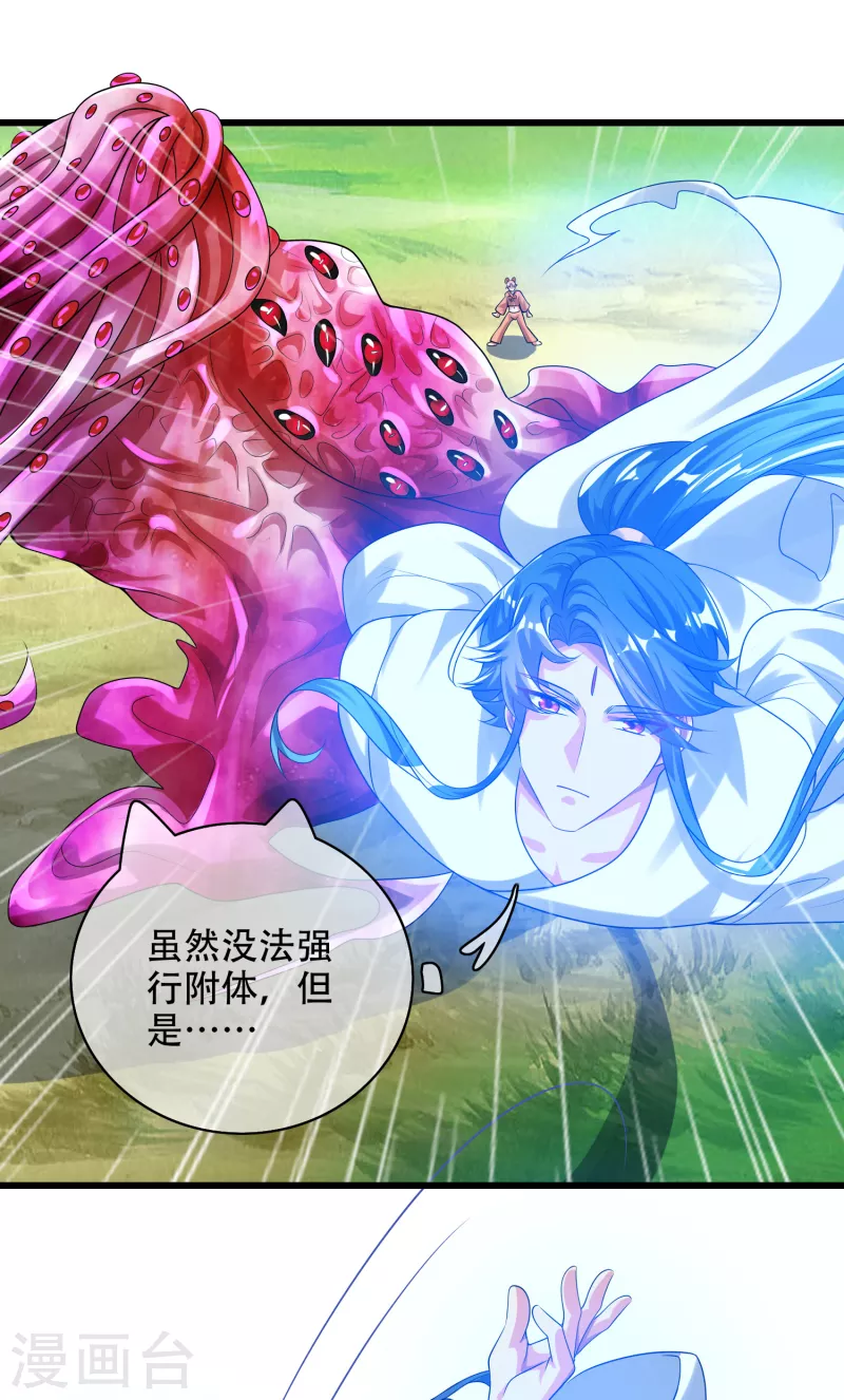 谐帝为尊韩漫全集-第131话 这个英雄我当了！无删减无遮挡章节图片 