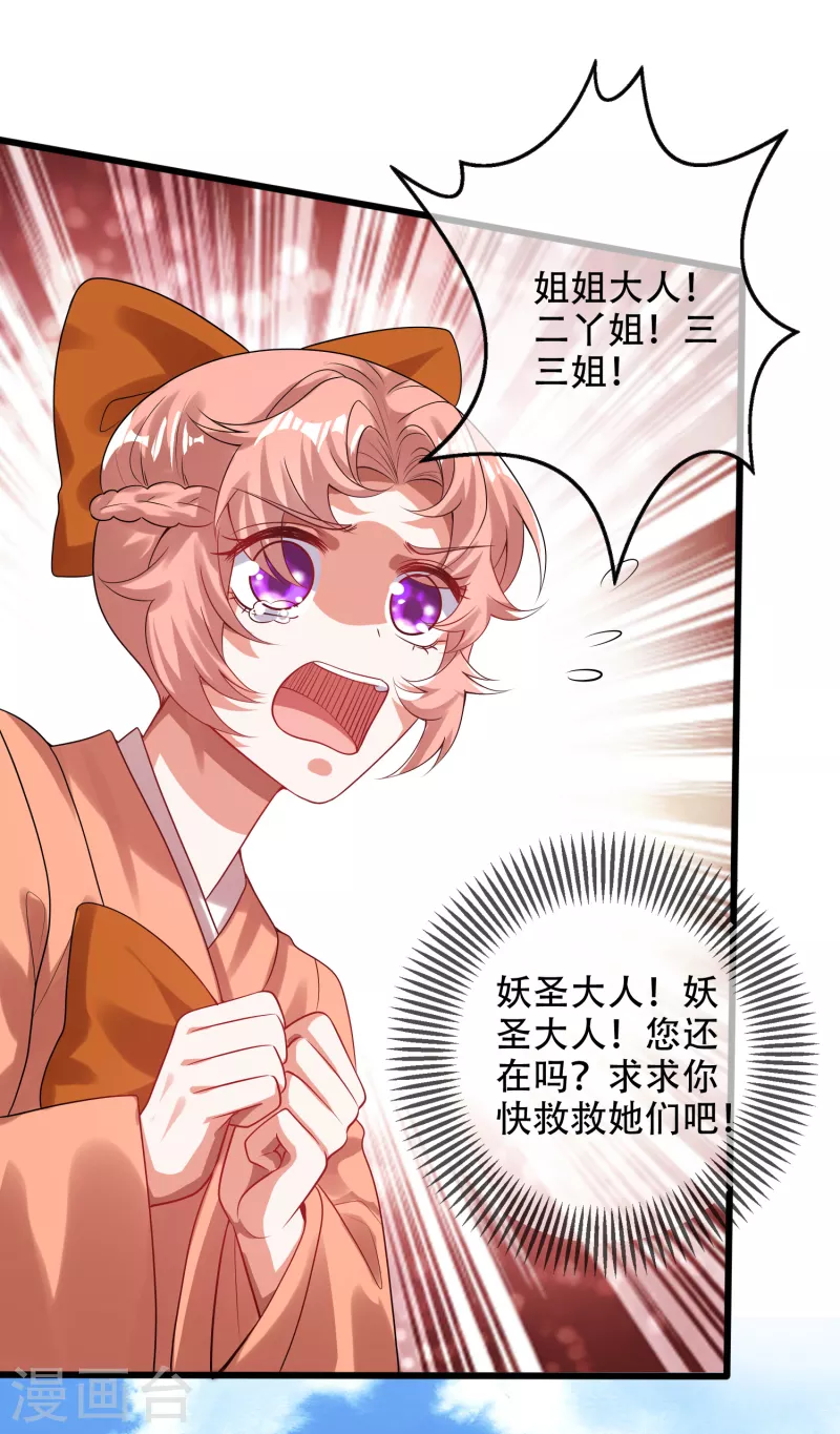 谐帝为尊韩漫全集-第131话 这个英雄我当了！无删减无遮挡章节图片 