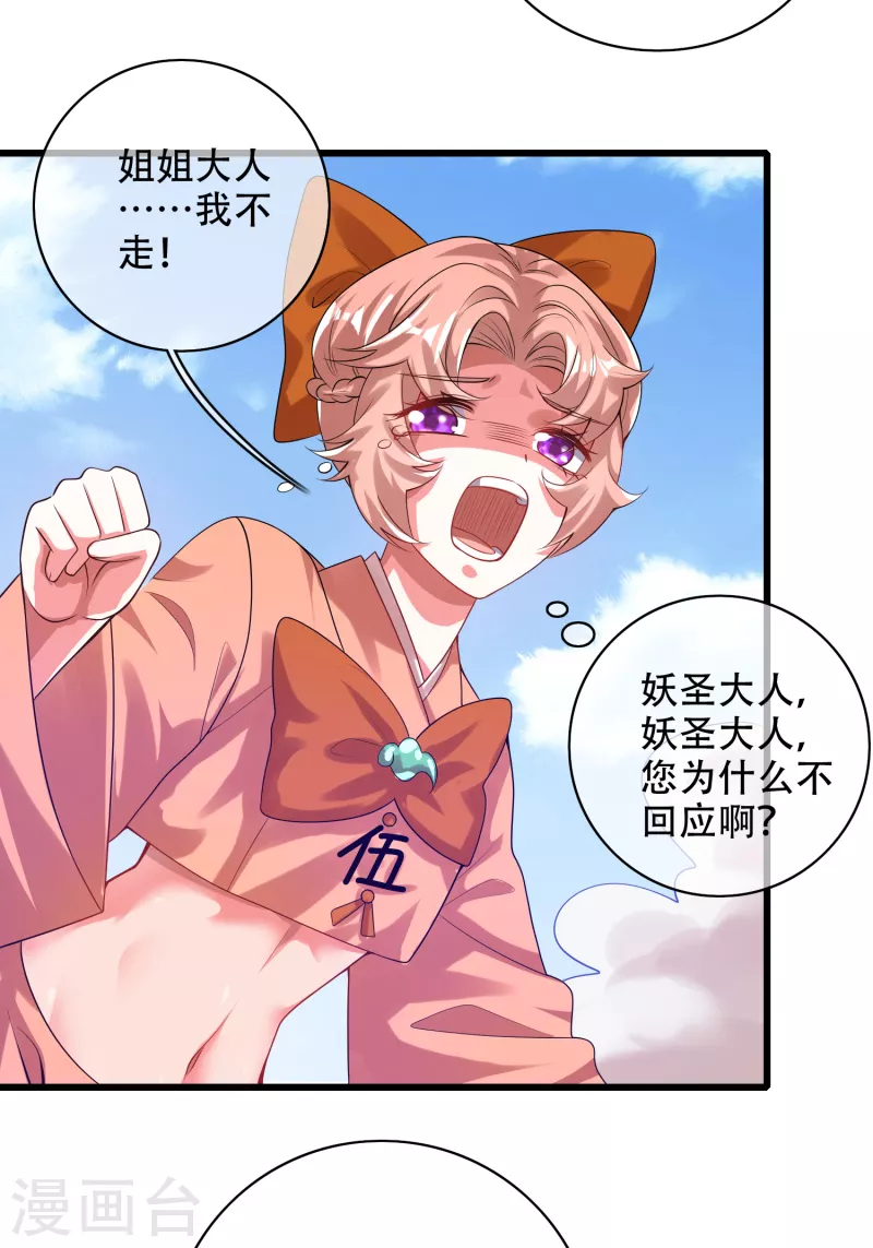 谐帝为尊韩漫全集-第131话 这个英雄我当了！无删减无遮挡章节图片 