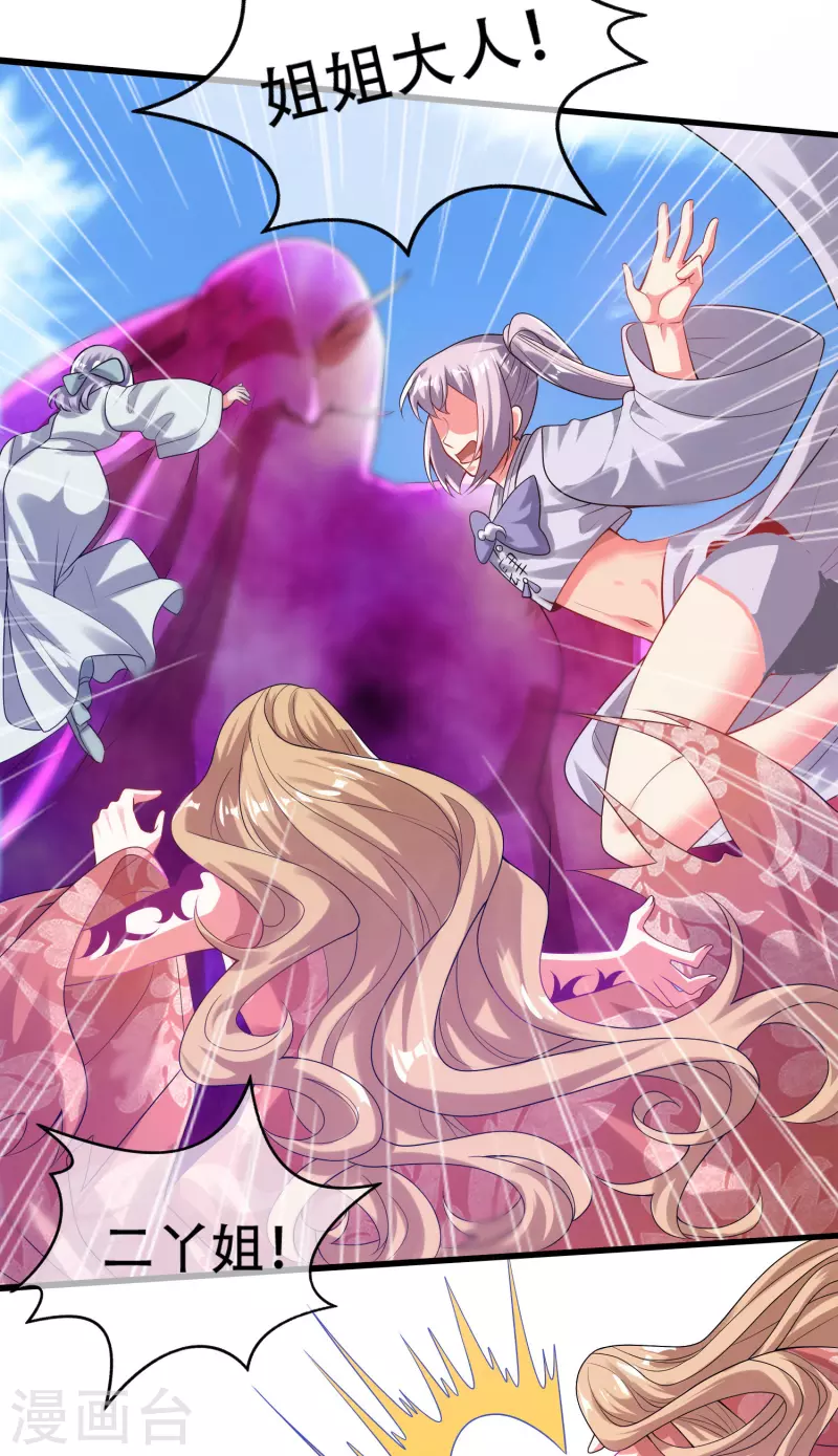 谐帝为尊韩漫全集-第131话 这个英雄我当了！无删减无遮挡章节图片 
