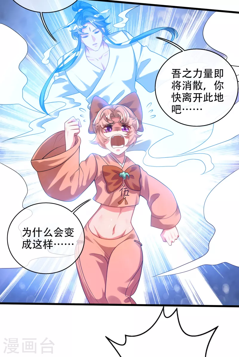 谐帝为尊韩漫全集-第131话 这个英雄我当了！无删减无遮挡章节图片 