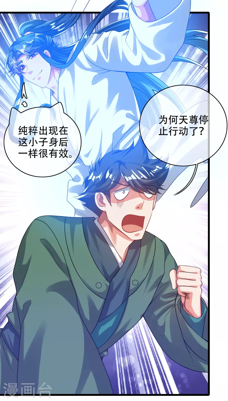 谐帝为尊韩漫全集-第131话 这个英雄我当了！无删减无遮挡章节图片 