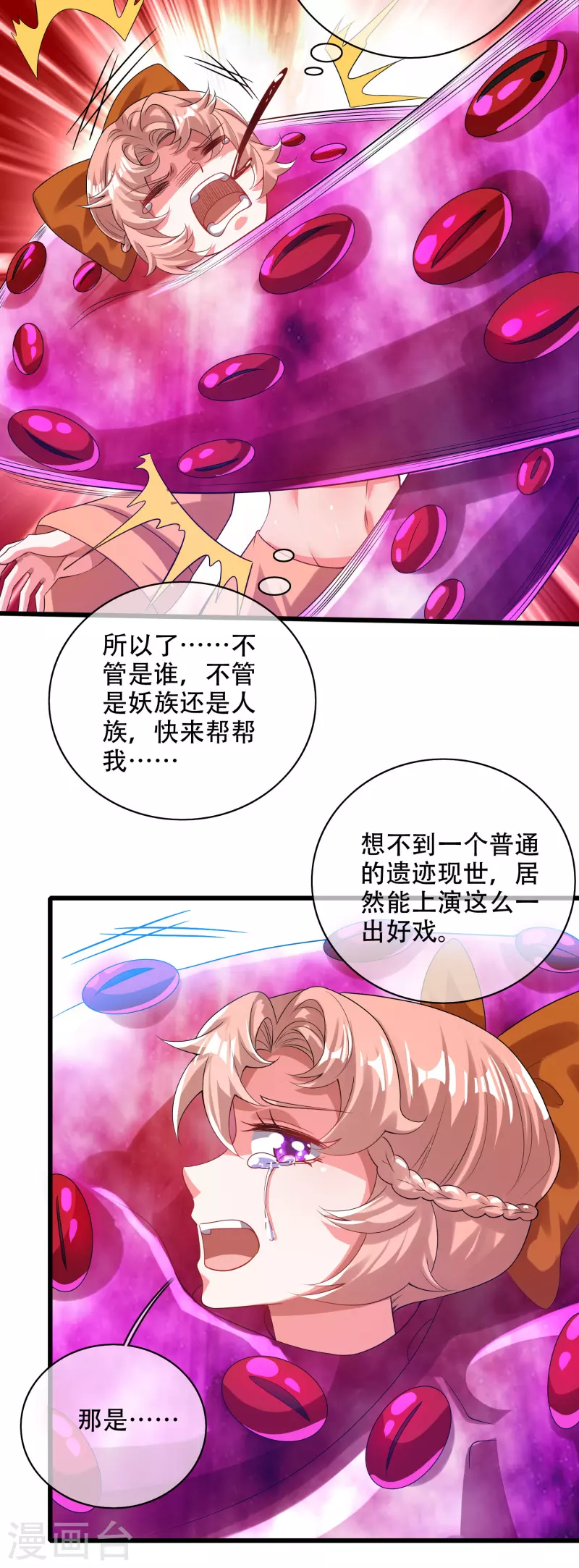 谐帝为尊韩漫全集-第131话 这个英雄我当了！无删减无遮挡章节图片 