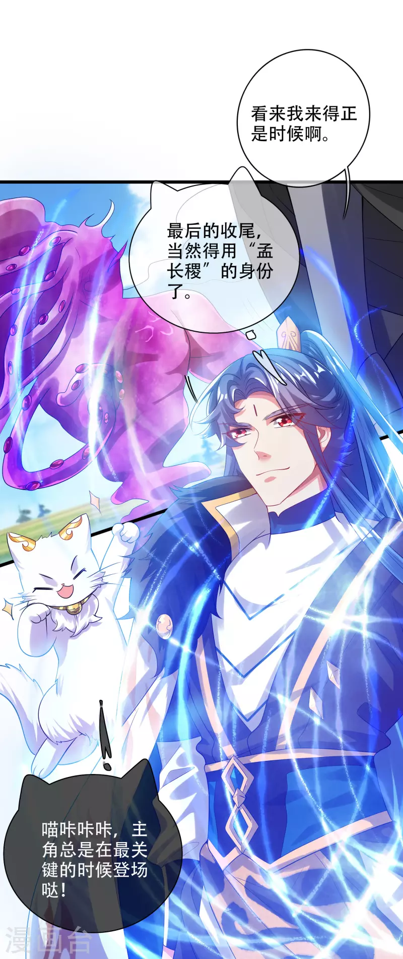 谐帝为尊韩漫全集-第131话 这个英雄我当了！无删减无遮挡章节图片 