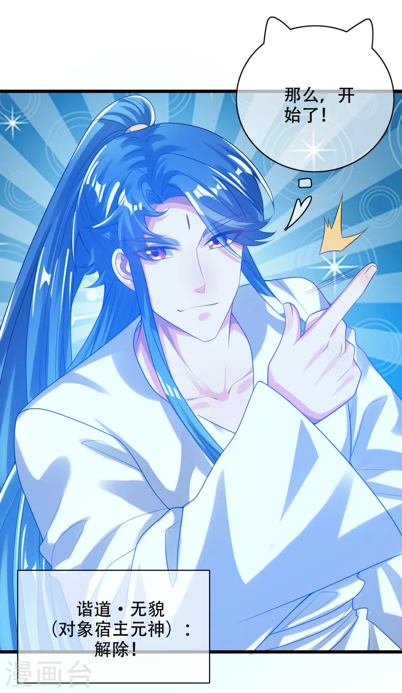 谐帝为尊韩漫全集-第131话 这个英雄我当了！无删减无遮挡章节图片 