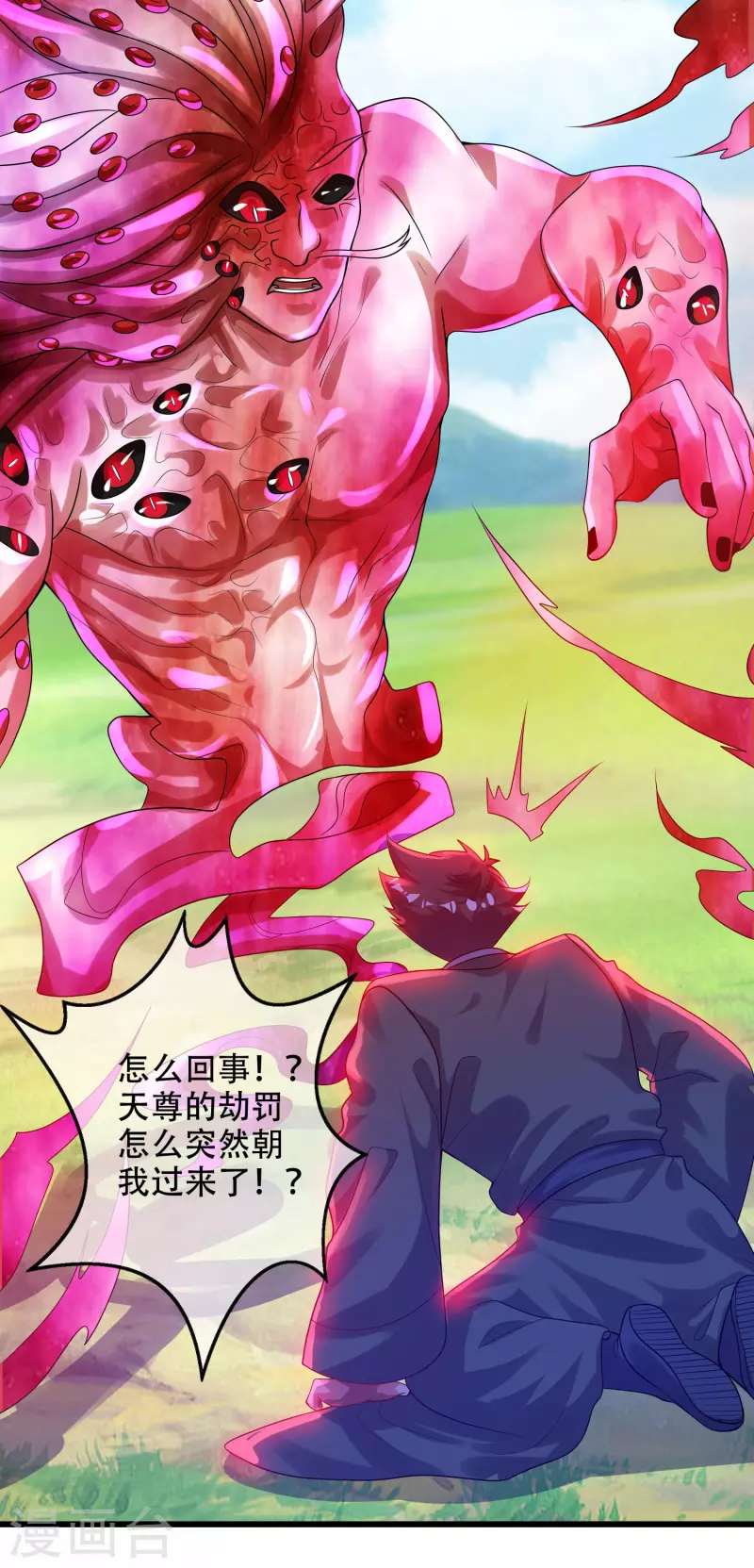 谐帝为尊韩漫全集-第131话 这个英雄我当了！无删减无遮挡章节图片 