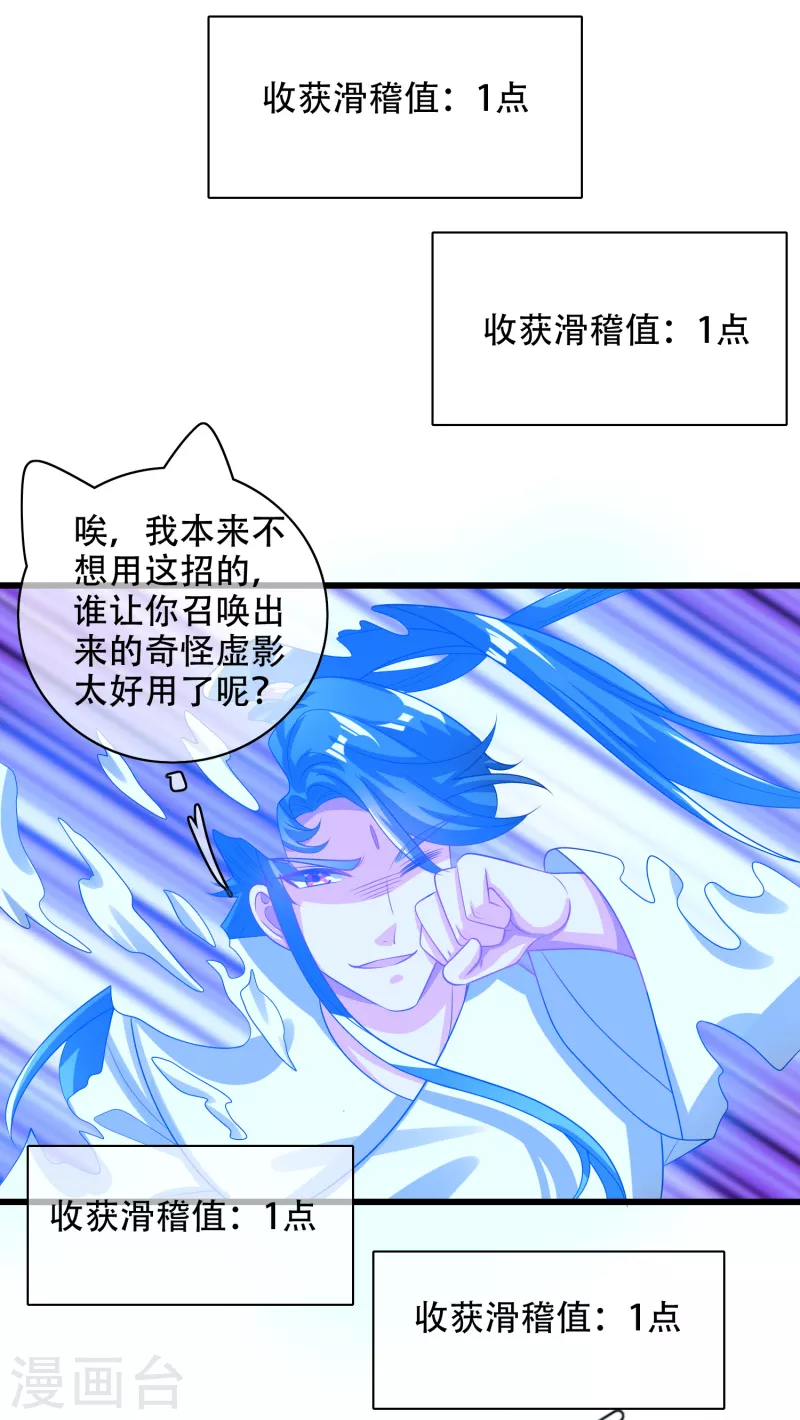 谐帝为尊韩漫全集-第131话 这个英雄我当了！无删减无遮挡章节图片 