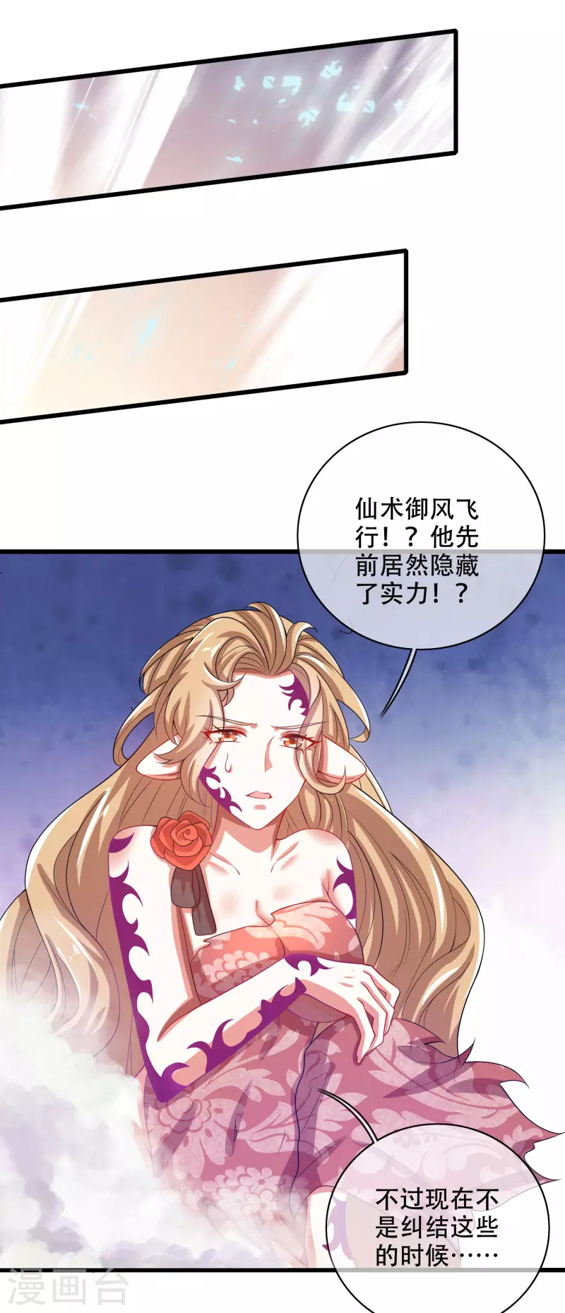 谐帝为尊韩漫全集-第132话 让你见识下我的外挂吧！无删减无遮挡章节图片 