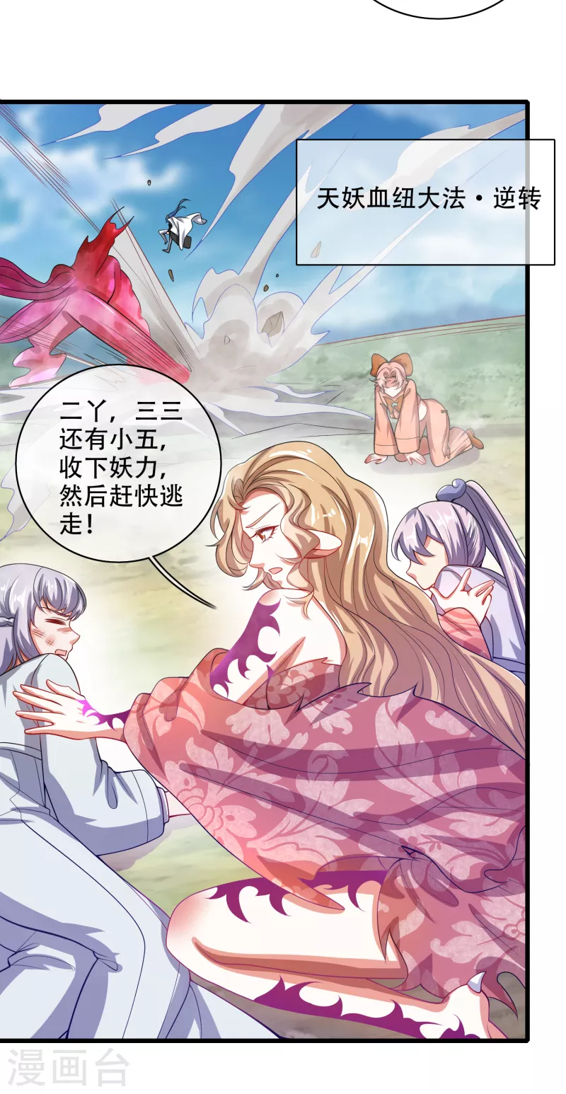 谐帝为尊韩漫全集-第132话 让你见识下我的外挂吧！无删减无遮挡章节图片 
