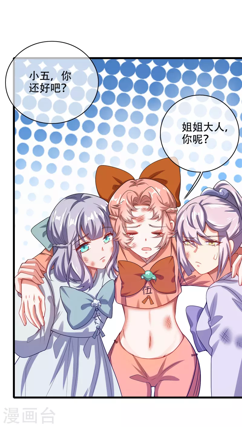 谐帝为尊韩漫全集-第132话 让你见识下我的外挂吧！无删减无遮挡章节图片 