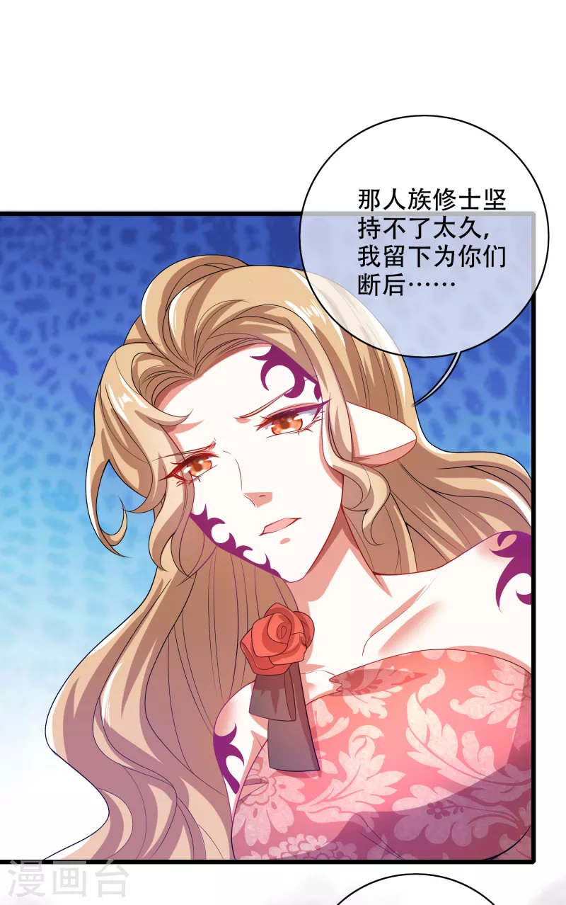 谐帝为尊韩漫全集-第132话 让你见识下我的外挂吧！无删减无遮挡章节图片 