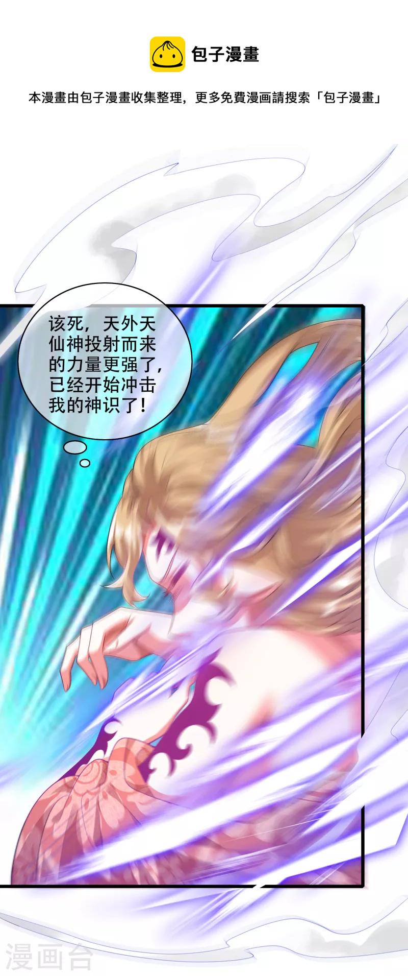 谐帝为尊韩漫全集-第132话 让你见识下我的外挂吧！无删减无遮挡章节图片 
