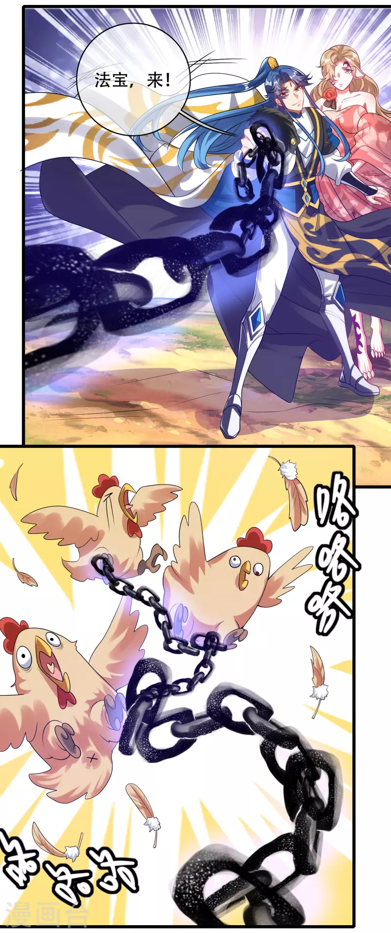 谐帝为尊韩漫全集-第132话 让你见识下我的外挂吧！无删减无遮挡章节图片 