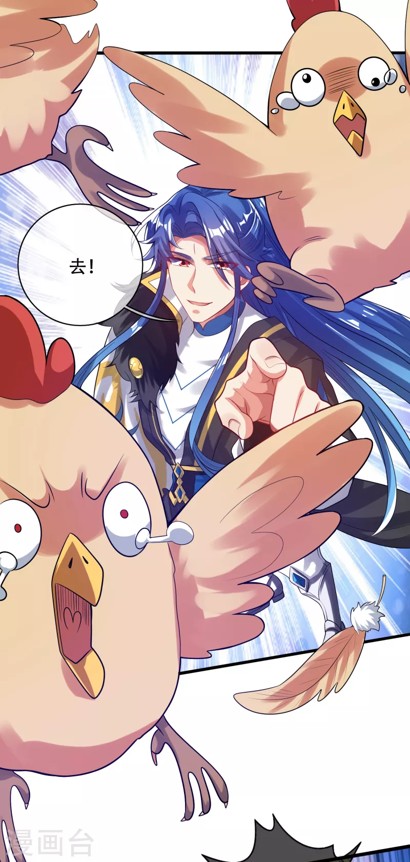 谐帝为尊韩漫全集-第132话 让你见识下我的外挂吧！无删减无遮挡章节图片 
