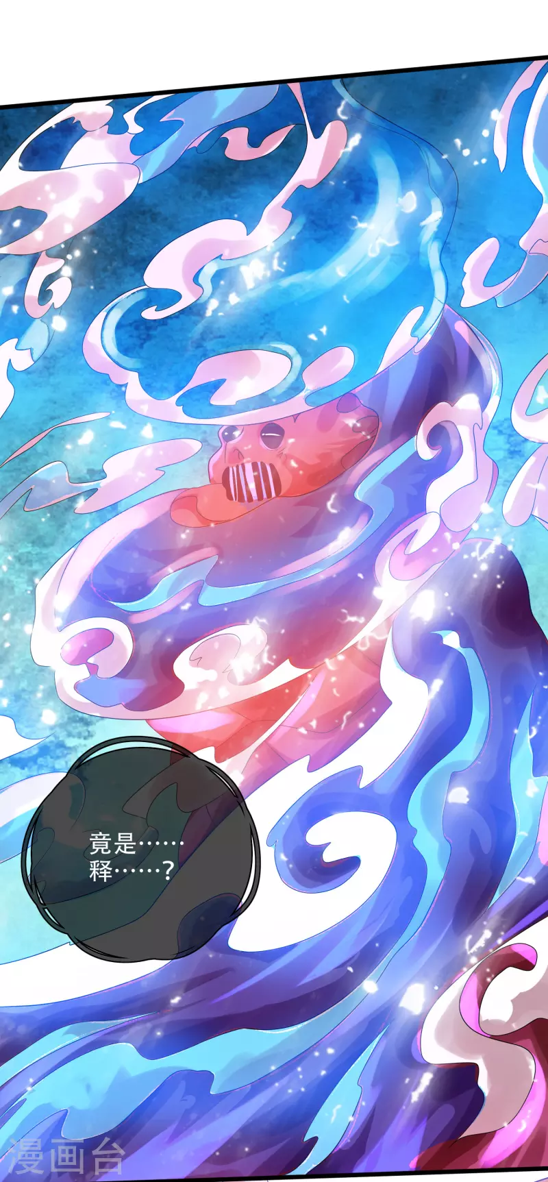 谐帝为尊韩漫全集-第132话 让你见识下我的外挂吧！无删减无遮挡章节图片 