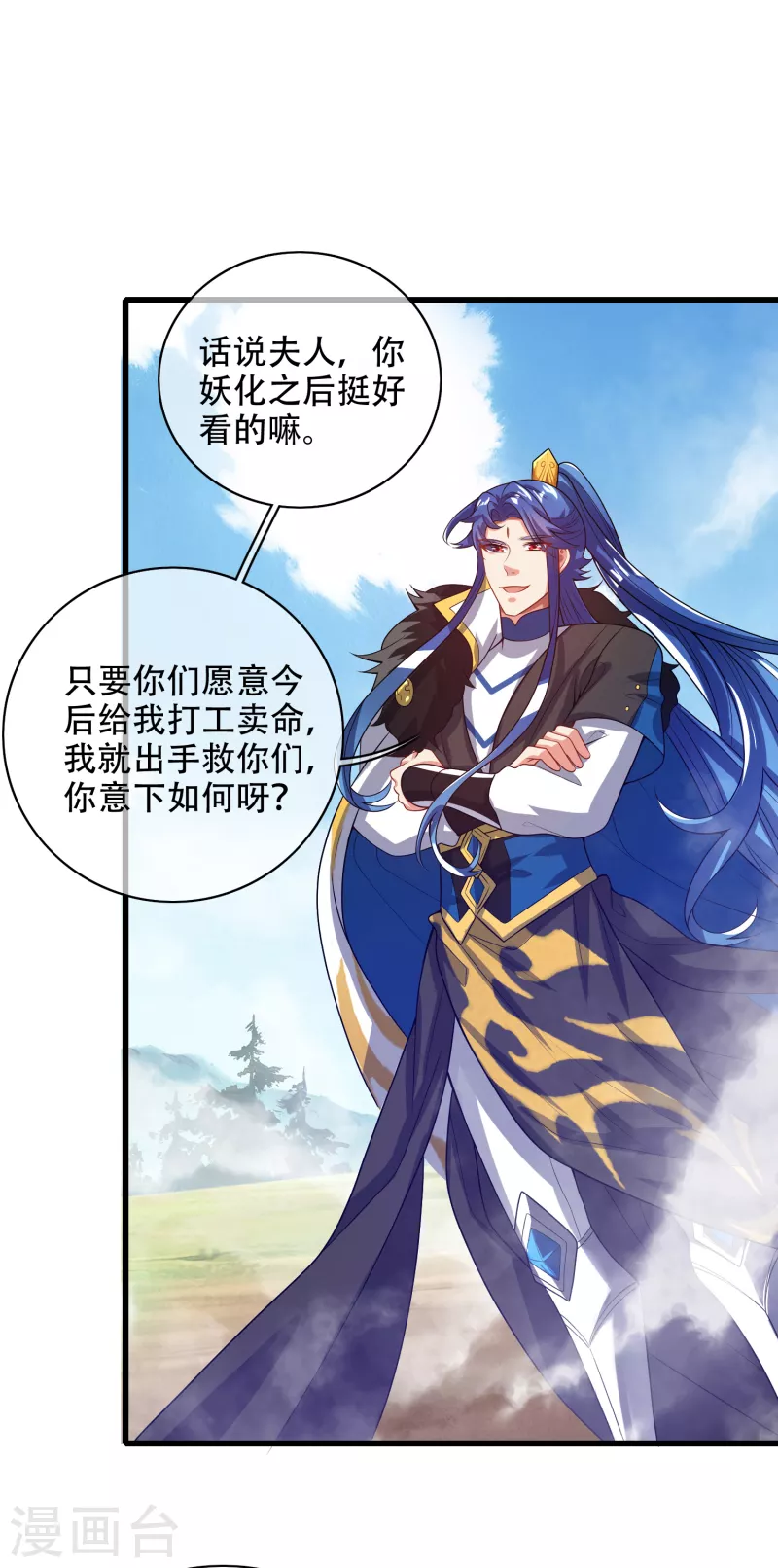 谐帝为尊韩漫全集-第132话 让你见识下我的外挂吧！无删减无遮挡章节图片 