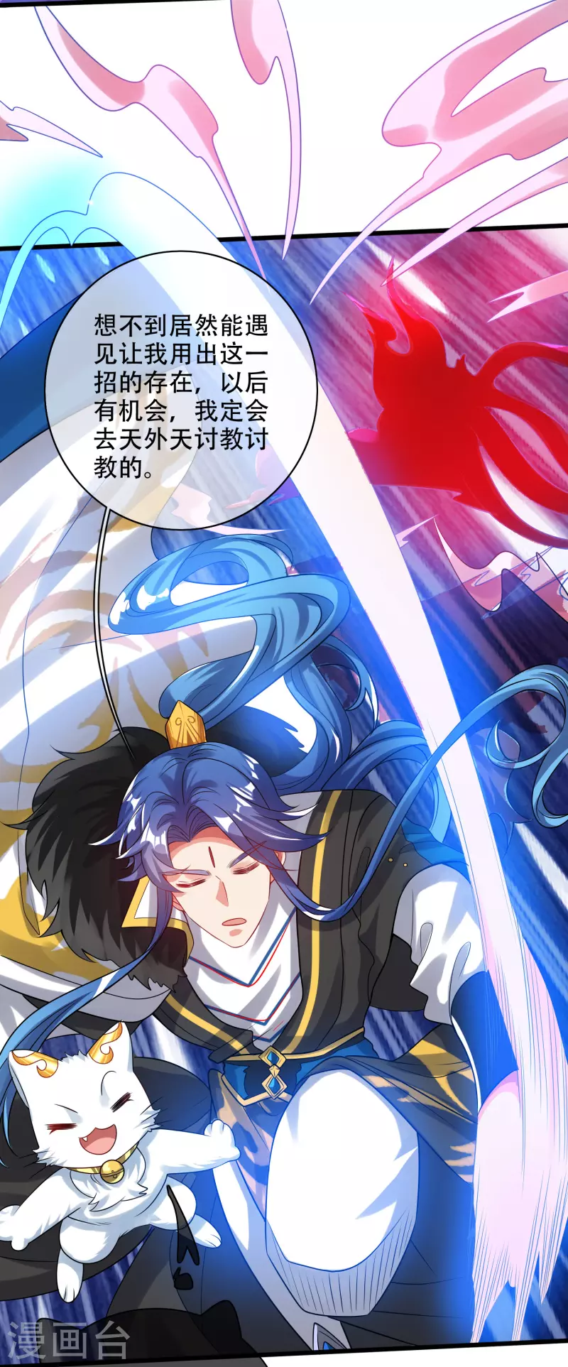 谐帝为尊韩漫全集-第132话 让你见识下我的外挂吧！无删减无遮挡章节图片 