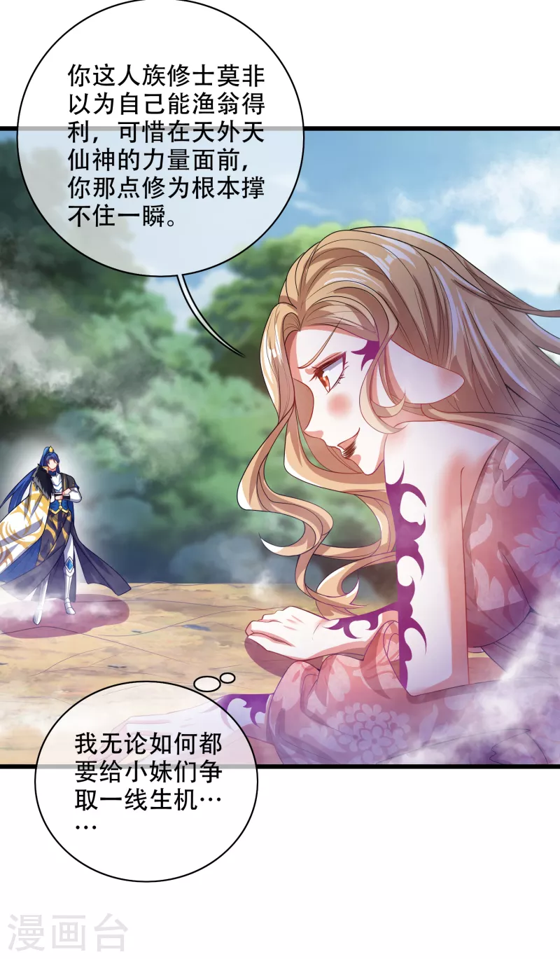 谐帝为尊韩漫全集-第132话 让你见识下我的外挂吧！无删减无遮挡章节图片 