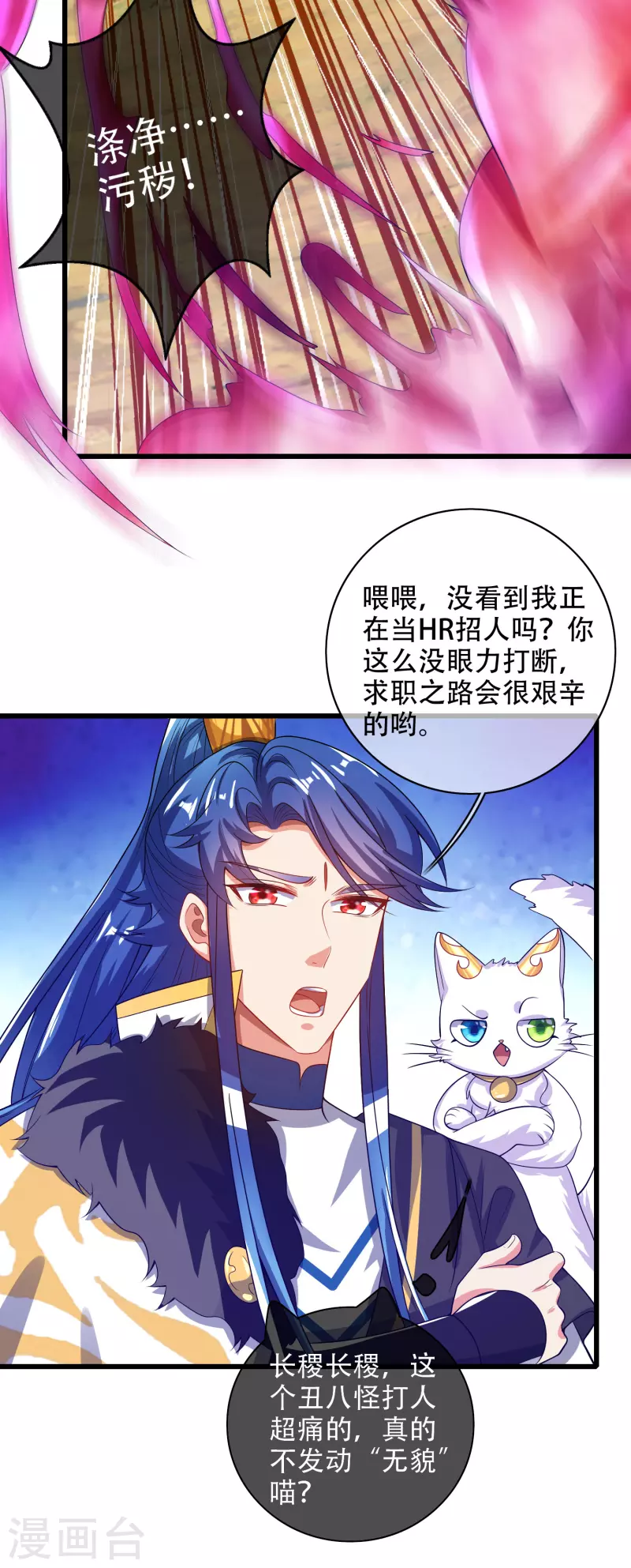 谐帝为尊韩漫全集-第132话 让你见识下我的外挂吧！无删减无遮挡章节图片 