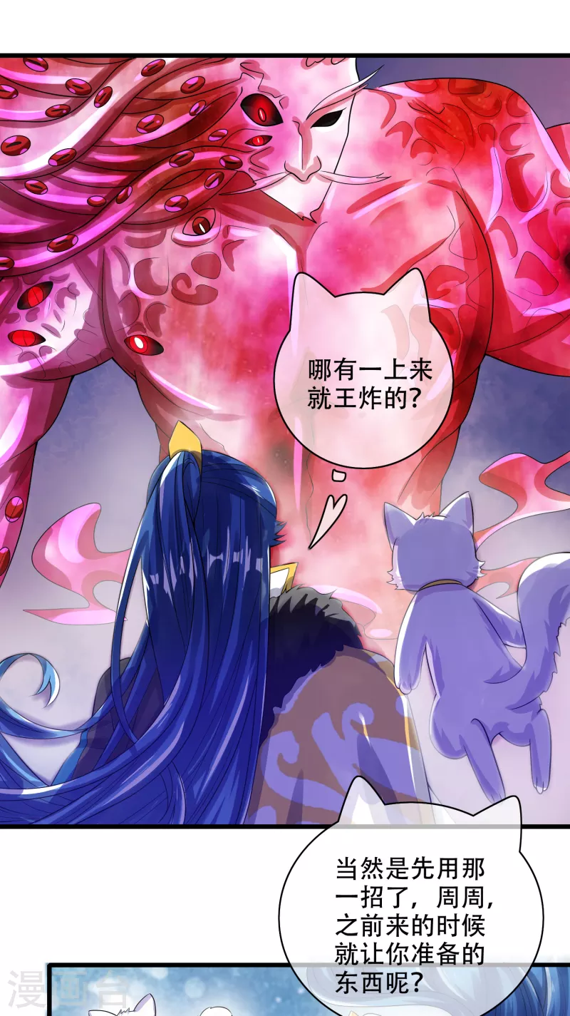 谐帝为尊韩漫全集-第132话 让你见识下我的外挂吧！无删减无遮挡章节图片 