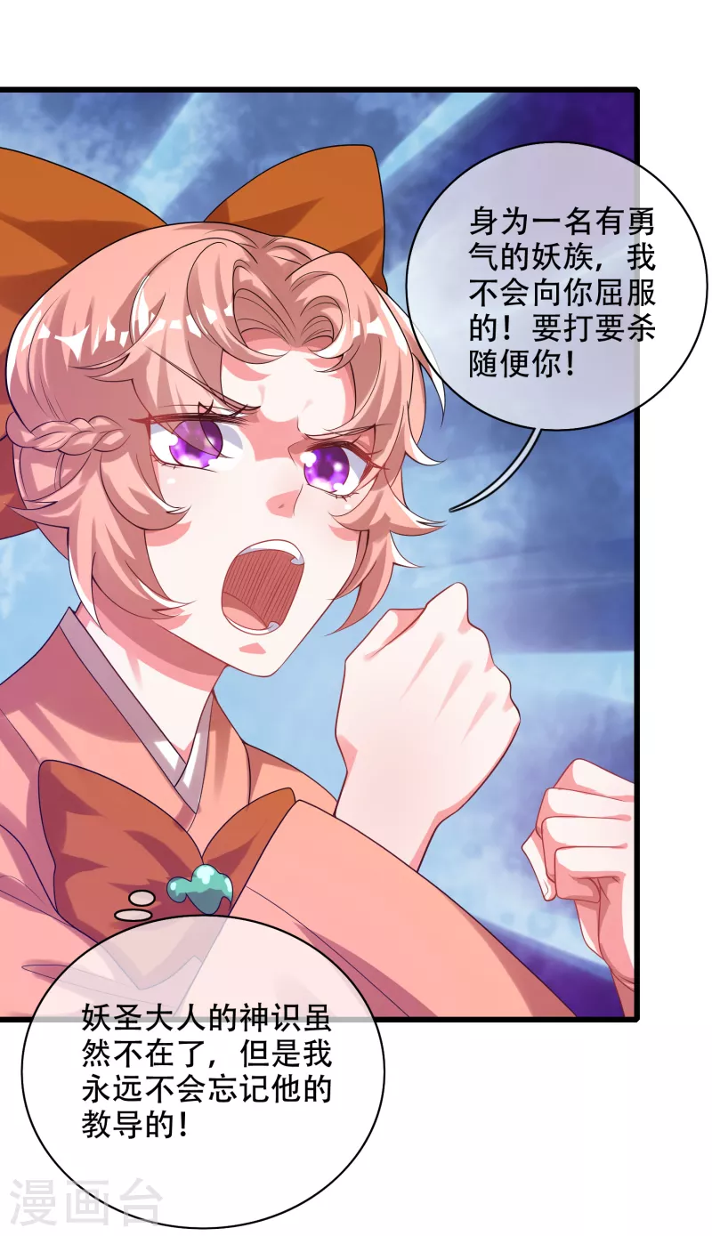 谐帝为尊韩漫全集-第133话 长稷妖精公司2.0无删减无遮挡章节图片 