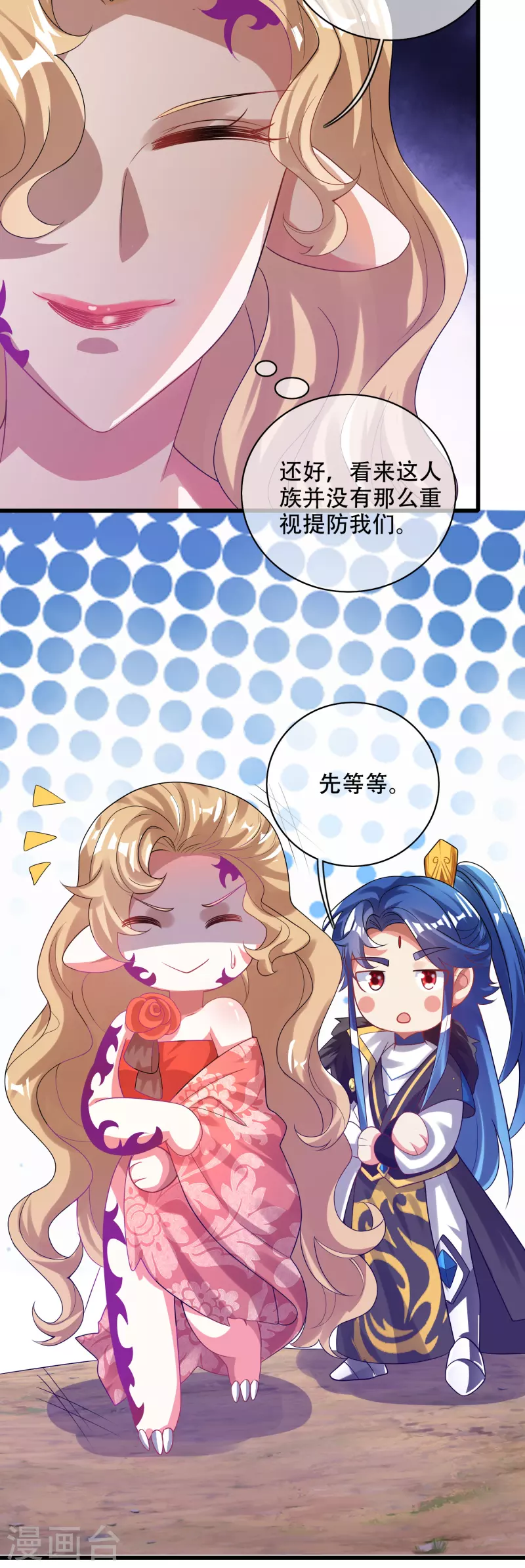 谐帝为尊韩漫全集-第133话 长稷妖精公司2.0无删减无遮挡章节图片 
