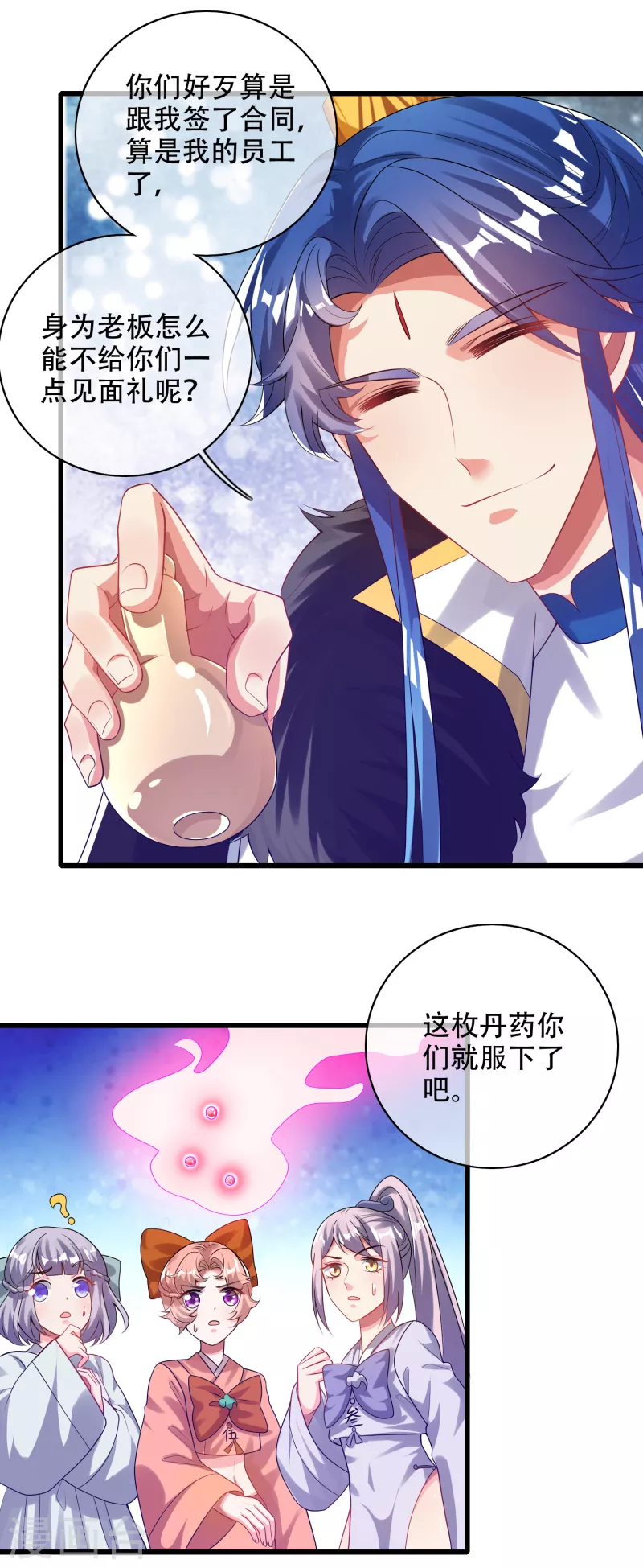谐帝为尊韩漫全集-第133话 长稷妖精公司2.0无删减无遮挡章节图片 