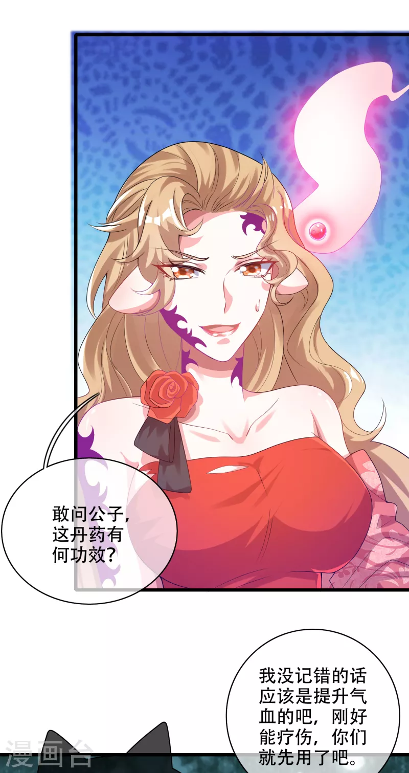 谐帝为尊韩漫全集-第133话 长稷妖精公司2.0无删减无遮挡章节图片 