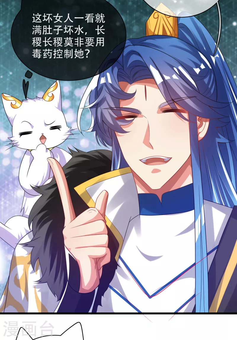 谐帝为尊韩漫全集-第133话 长稷妖精公司2.0无删减无遮挡章节图片 