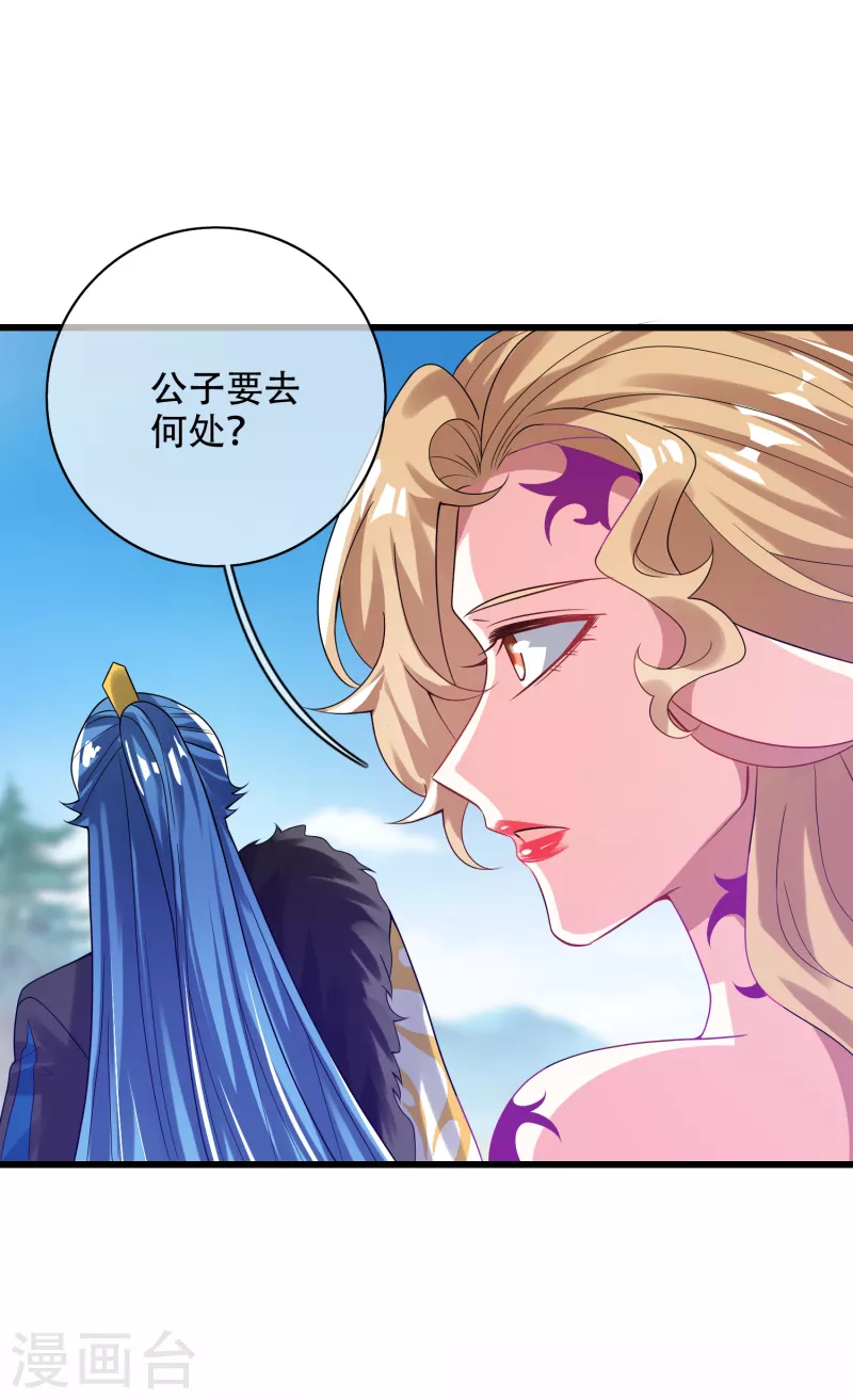 谐帝为尊韩漫全集-第133话 长稷妖精公司2.0无删减无遮挡章节图片 