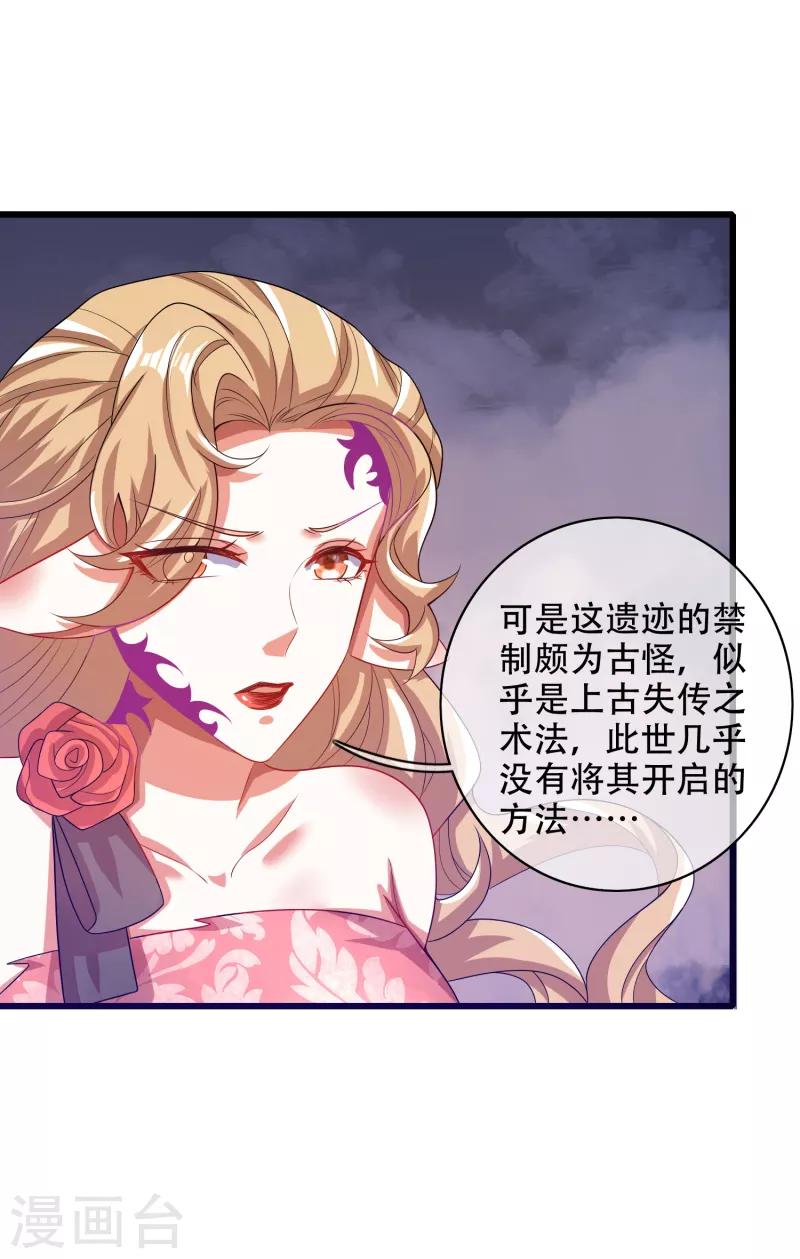 谐帝为尊韩漫全集-第133话 长稷妖精公司2.0无删减无遮挡章节图片 