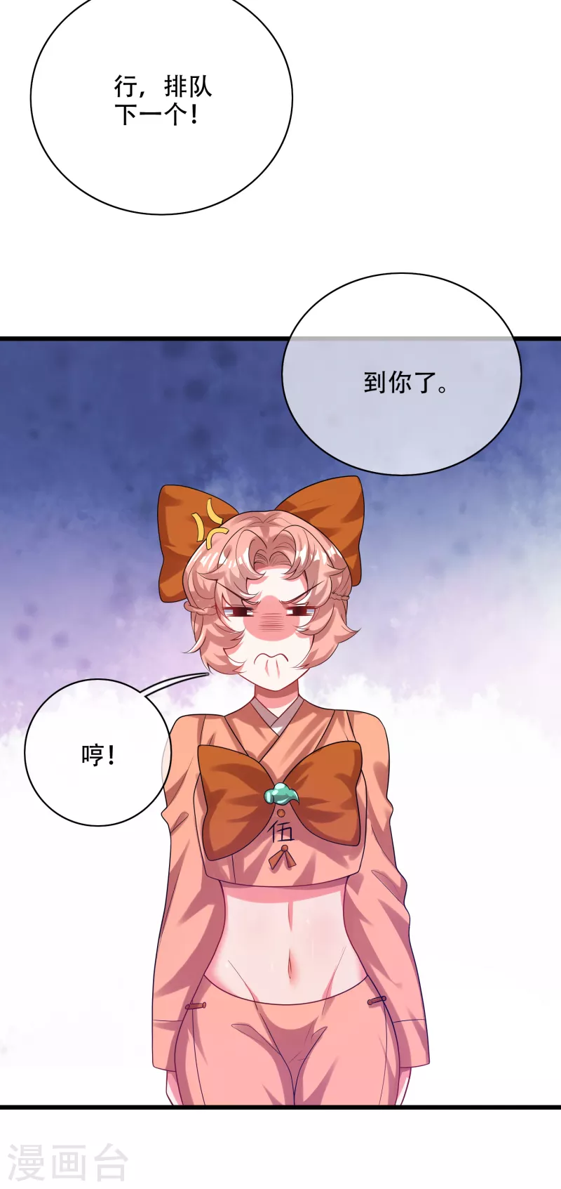 谐帝为尊韩漫全集-第133话 长稷妖精公司2.0无删减无遮挡章节图片 