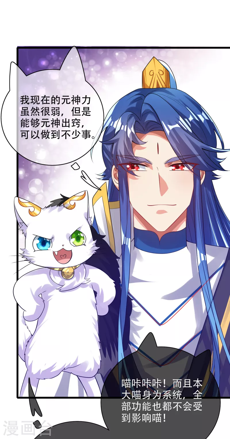 谐帝为尊韩漫全集-第134话 错乱的记忆好搞人啊无删减无遮挡章节图片 