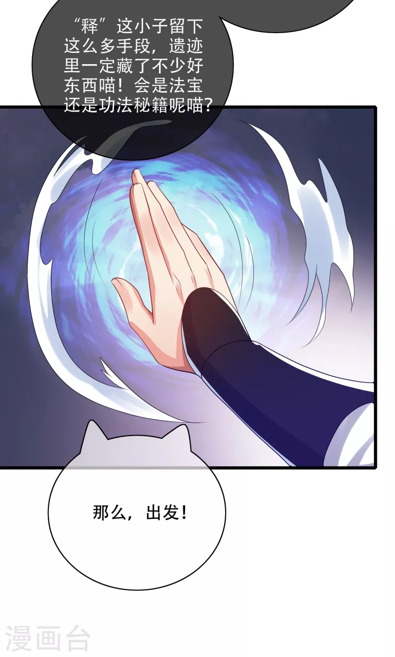 谐帝为尊韩漫全集-第134话 错乱的记忆好搞人啊无删减无遮挡章节图片 