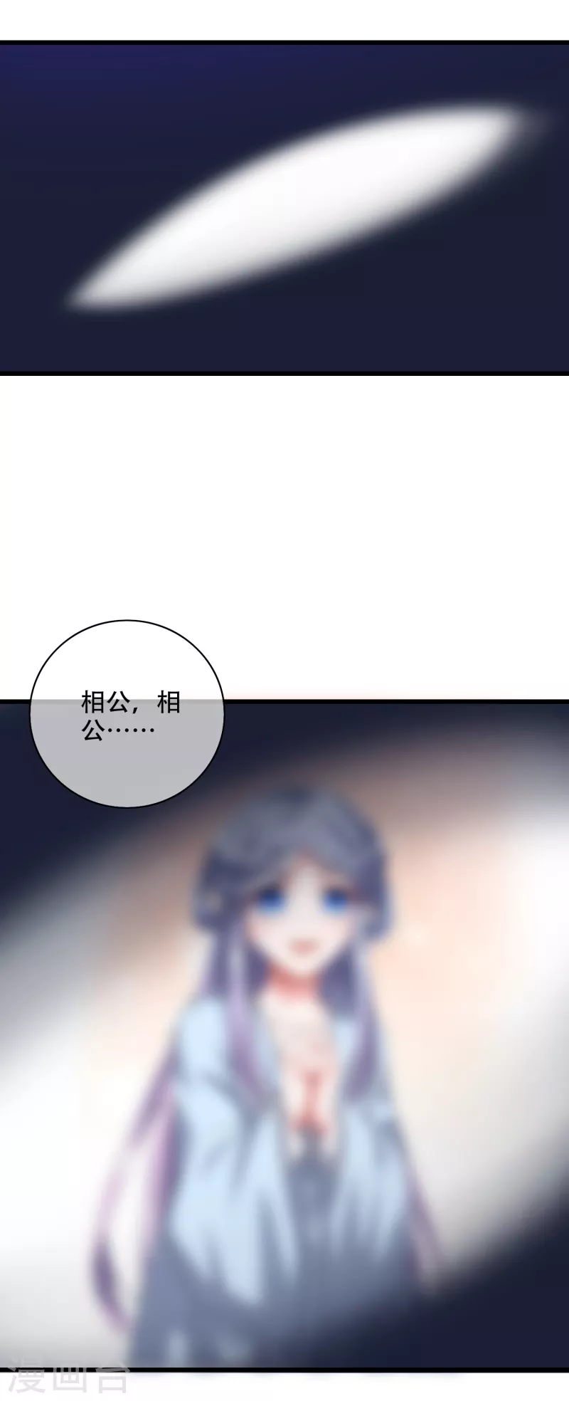 谐帝为尊韩漫全集-第134话 错乱的记忆好搞人啊无删减无遮挡章节图片 
