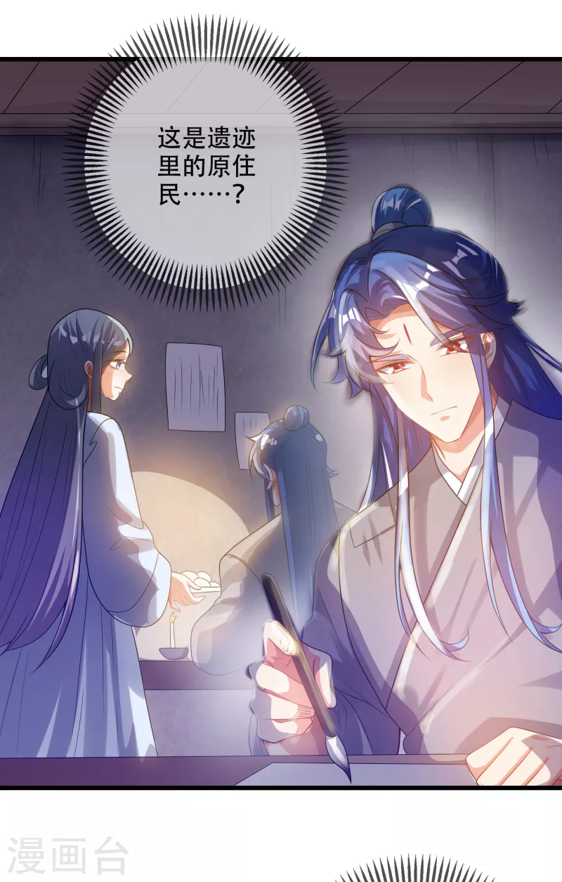 谐帝为尊韩漫全集-第134话 错乱的记忆好搞人啊无删减无遮挡章节图片 