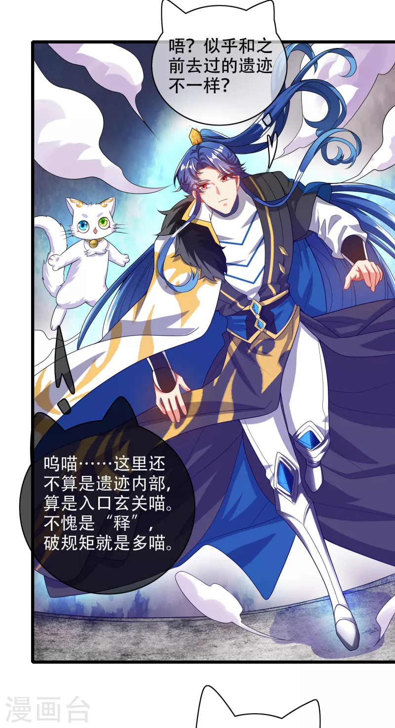 谐帝为尊韩漫全集-第134话 错乱的记忆好搞人啊无删减无遮挡章节图片 