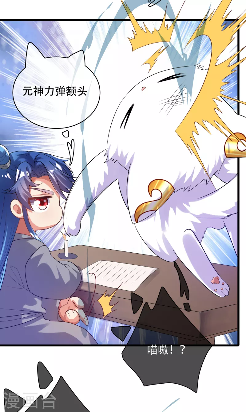 谐帝为尊韩漫全集-第134话 错乱的记忆好搞人啊无删减无遮挡章节图片 