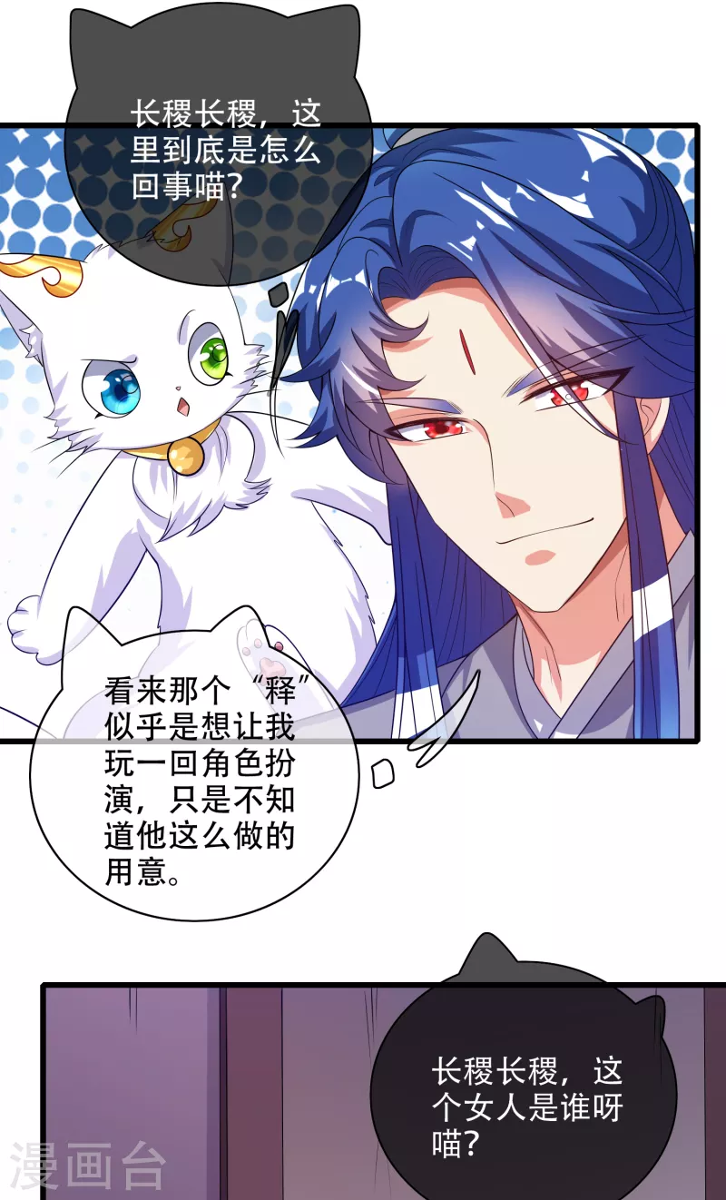 谐帝为尊韩漫全集-第134话 错乱的记忆好搞人啊无删减无遮挡章节图片 