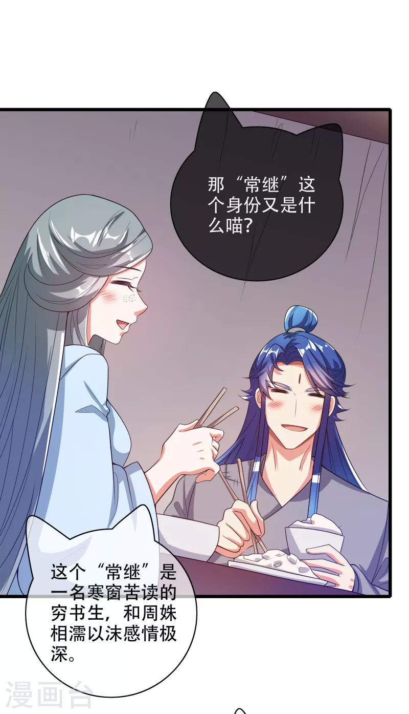 谐帝为尊韩漫全集-第134话 错乱的记忆好搞人啊无删减无遮挡章节图片 
