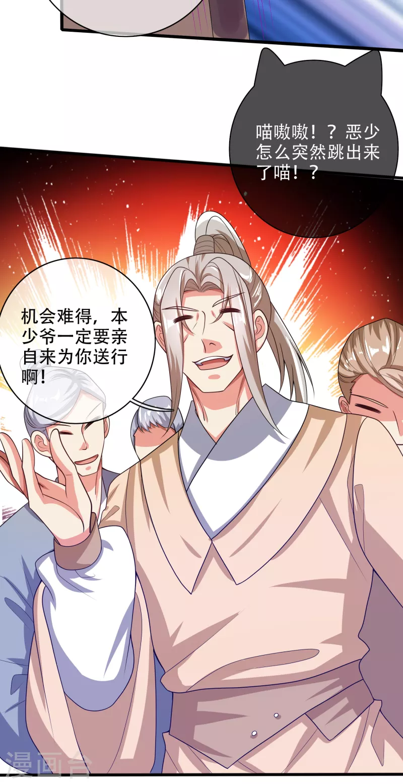 谐帝为尊韩漫全集-第134话 错乱的记忆好搞人啊无删减无遮挡章节图片 