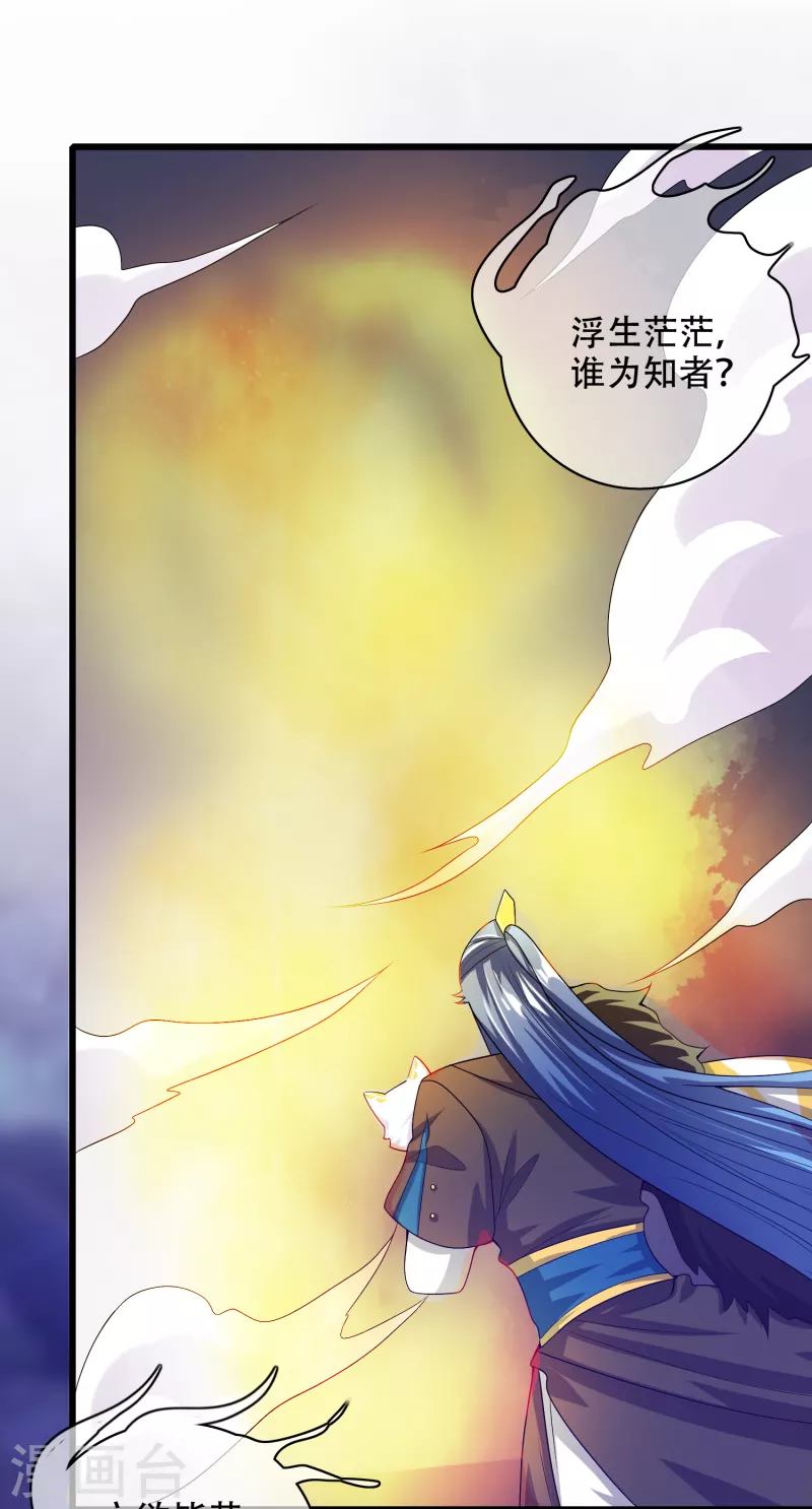 谐帝为尊韩漫全集-第134话 错乱的记忆好搞人啊无删减无遮挡章节图片 