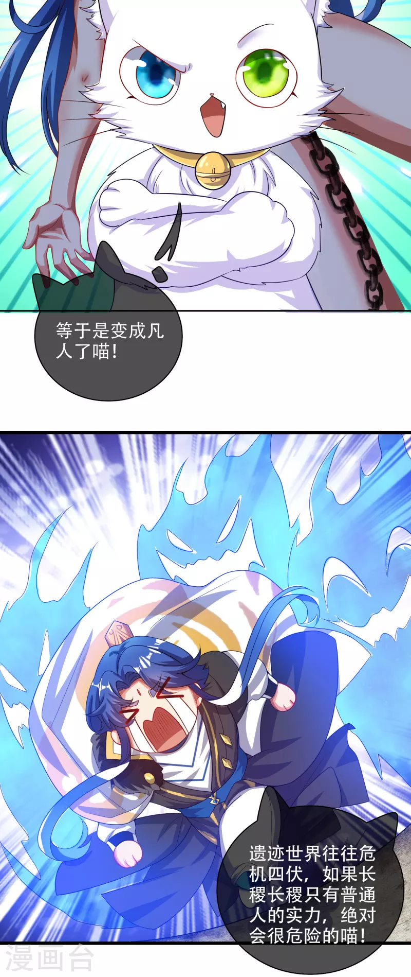 谐帝为尊韩漫全集-第134话 错乱的记忆好搞人啊无删减无遮挡章节图片 