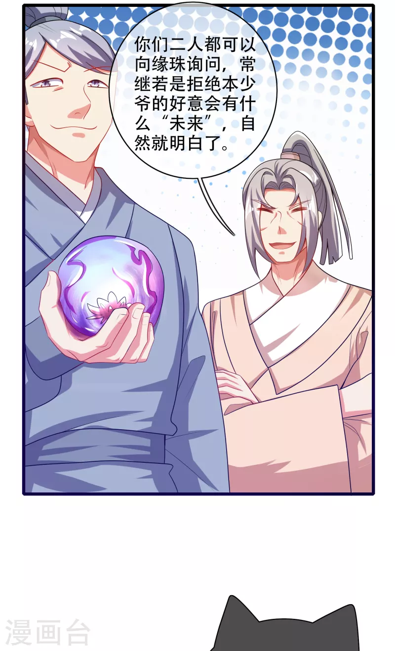 谐帝为尊韩漫全集-第135话 我就是不走寻常路无删减无遮挡章节图片 