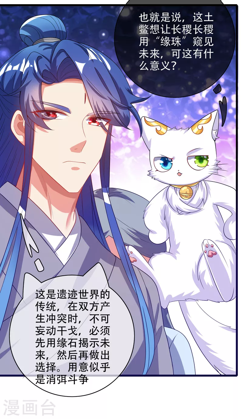 谐帝为尊韩漫全集-第135话 我就是不走寻常路无删减无遮挡章节图片 