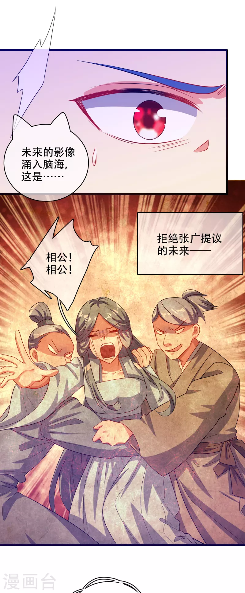 谐帝为尊韩漫全集-第135话 我就是不走寻常路无删减无遮挡章节图片 