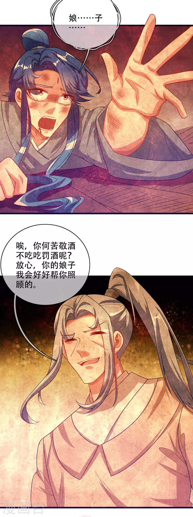 谐帝为尊韩漫全集-第135话 我就是不走寻常路无删减无遮挡章节图片 