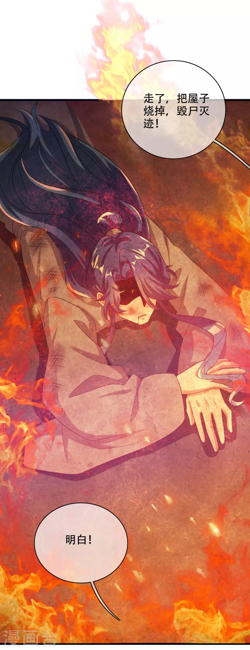谐帝为尊韩漫全集-第135话 我就是不走寻常路无删减无遮挡章节图片 