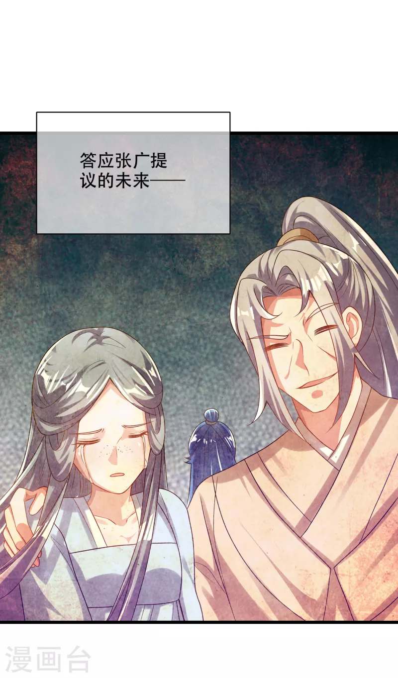 谐帝为尊韩漫全集-第135话 我就是不走寻常路无删减无遮挡章节图片 