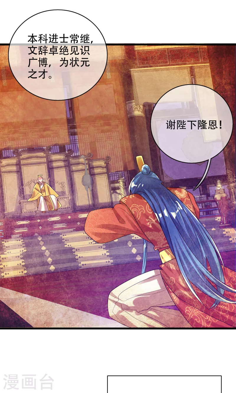 谐帝为尊韩漫全集-第135话 我就是不走寻常路无删减无遮挡章节图片 